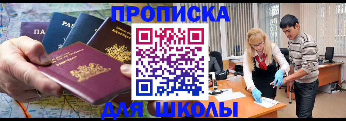 миграционный учет в Ишиме
