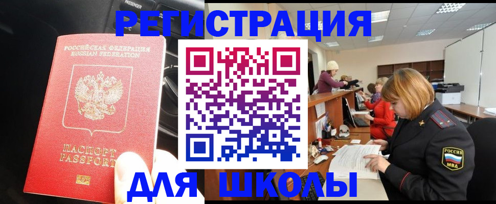 временная регистрация недорого в Ишиме
