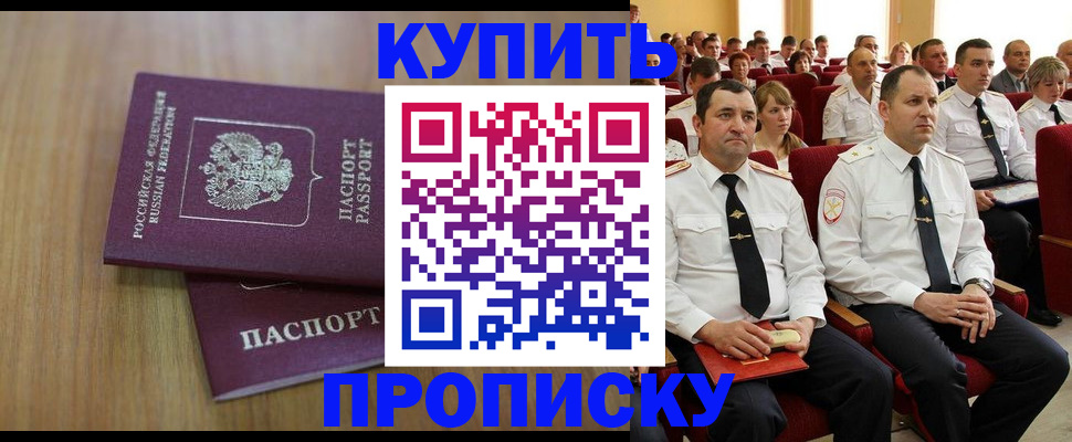 временная регистрация 2025 в Ишиме