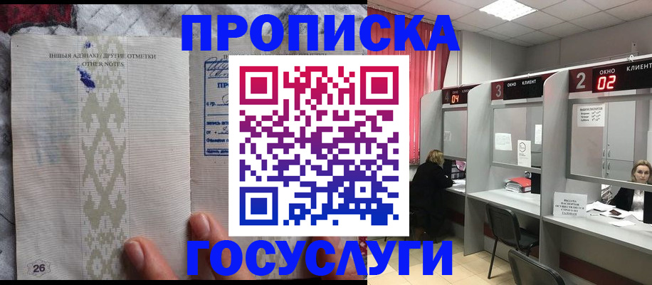 временная регистрация адрес в Ишиме